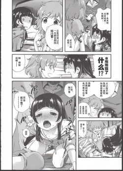 Page 14 of ...tte Naishi!