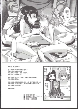 Page 22 of ...tte Naishi!