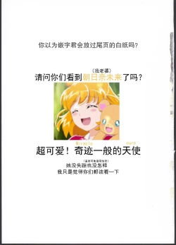 Page 23 of ...tte Naishi!