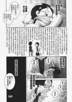 Page 24 of Oshikko Sensei 7~.