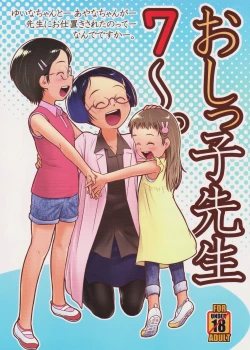 Page 2 of Oshikko Sensei 7~.