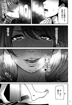 Page 36 of Tsumaiki - Tsuma no Ikigao ga Mitakute....