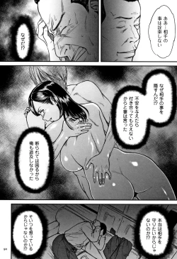 Page 93 of Tsumaiki - Tsuma no Ikigao ga Mitakute....