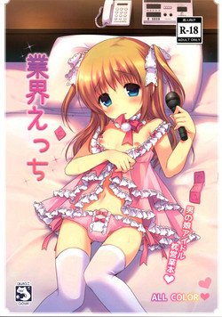 Download Gyoukai Ecchi