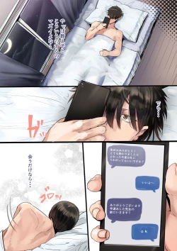 Page 8 of Succubus no Ninshinroku