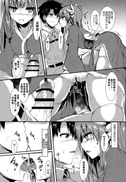 Page 8 of Kiyohii no Hon