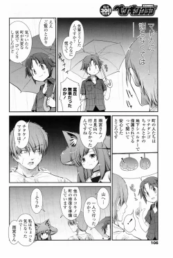 Page 108 of COMIC Penguin Club 2009-04 Vol. 272