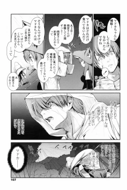 Page 109 of COMIC Penguin Club 2009-04 Vol. 272