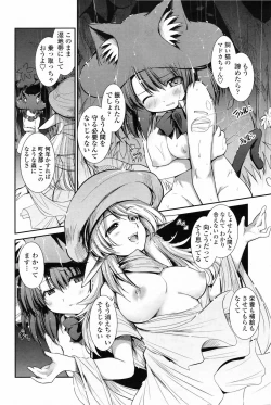 Page 110 of COMIC Penguin Club 2009-04 Vol. 272