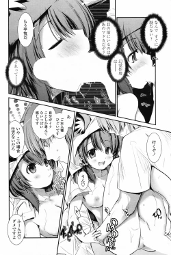 Page 114 of COMIC Penguin Club 2009-04 Vol. 272