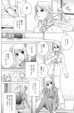 Page 120 of COMIC Penguin Club 2009-04 Vol. 272