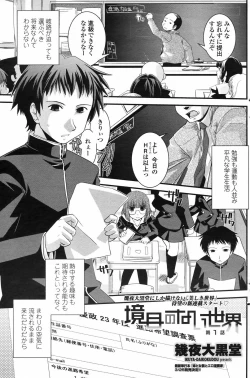 Page 137 of COMIC Penguin Club 2009-04 Vol. 272