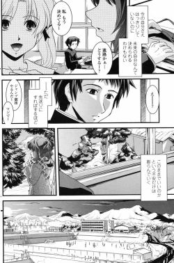 Page 138 of COMIC Penguin Club 2009-04 Vol. 272