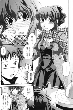 Page 140 of COMIC Penguin Club 2009-04 Vol. 272