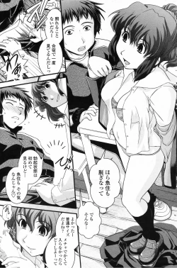 Page 143 of COMIC Penguin Club 2009-04 Vol. 272