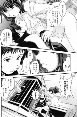 Page 146 of COMIC Penguin Club 2009-04 Vol. 272