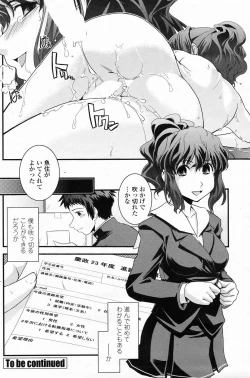 Page 152 of COMIC Penguin Club 2009-04 Vol. 272