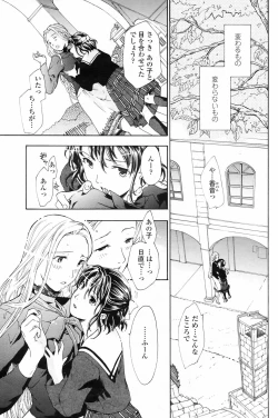 Page 171 of COMIC Penguin Club 2009-04 Vol. 272