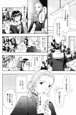 Page 174 of COMIC Penguin Club 2009-04 Vol. 272