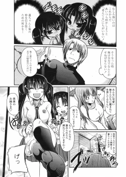 Page 17 of COMIC Penguin Club 2009-04 Vol. 272