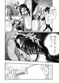 Page 18 of COMIC Penguin Club 2009-04 Vol. 272