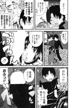 Page 201 of COMIC Penguin Club 2009-04 Vol. 272