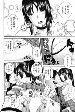 Page 208 of COMIC Penguin Club 2009-04 Vol. 272