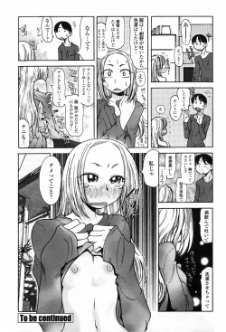 Page 232 of COMIC Penguin Club 2009-04 Vol. 272