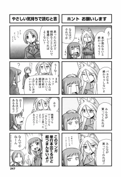 Page 249 of COMIC Penguin Club 2009-04 Vol. 272