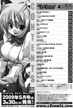 Page 254 of COMIC Penguin Club 2009-04 Vol. 272