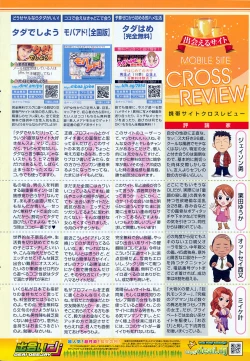 Page 256 of COMIC Penguin Club 2009-04 Vol. 272