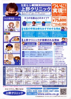 Page 2 of COMIC Penguin Club 2009-04 Vol. 272