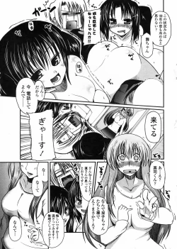 Page 33 of COMIC Penguin Club 2009-04 Vol. 272