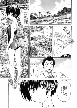 Page 37 of COMIC Penguin Club 2009-04 Vol. 272