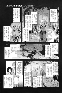 Page 99 of COMIC Penguin Club 2009-04 Vol. 272