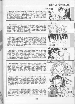 Page 21 of Per favore, YAMAMOTO！