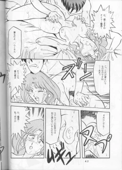 Page 41 of Per favore, YAMAMOTO！