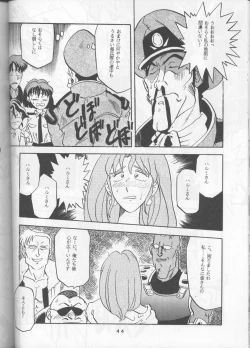 Page 43 of Per favore, YAMAMOTO！