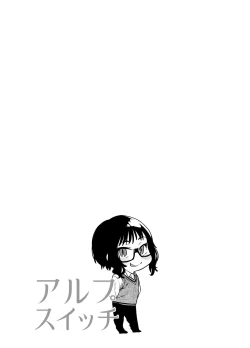 Page 33 of Alp Switch 2