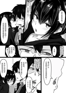 Page 5 of Jaa, Shabutte Ii desu ka?