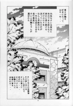 Page 22 of Fuwafuwarin