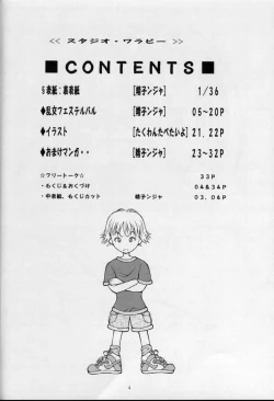 Page 3 of Fuwafuwarin