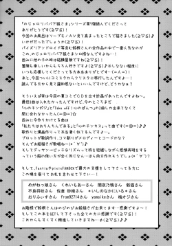 Page 21 of Noja Loli Babaa Kitsune-sama to Furo