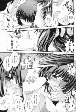 Page 101 of COMIC Penguin Club 2009-05