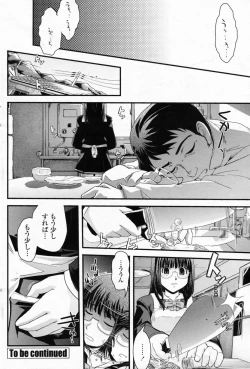 Page 110 of COMIC Penguin Club 2009-05