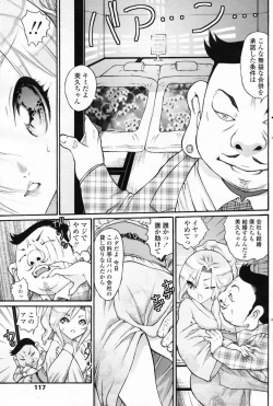 Page 119 of COMIC Penguin Club 2009-05