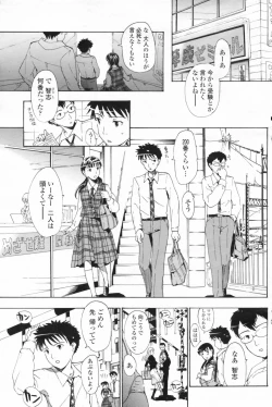 Page 133 of COMIC Penguin Club 2009-05