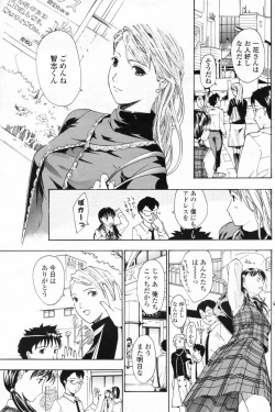 Page 137 of COMIC Penguin Club 2009-05