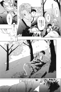 Page 141 of COMIC Penguin Club 2009-05