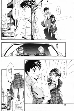 Page 144 of COMIC Penguin Club 2009-05